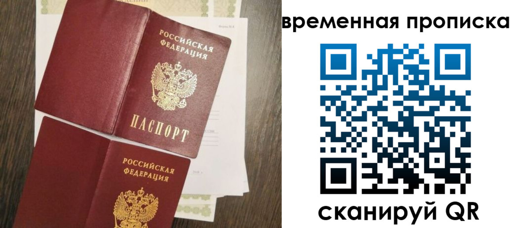 временная регистрация собственник в Нижнеудинске