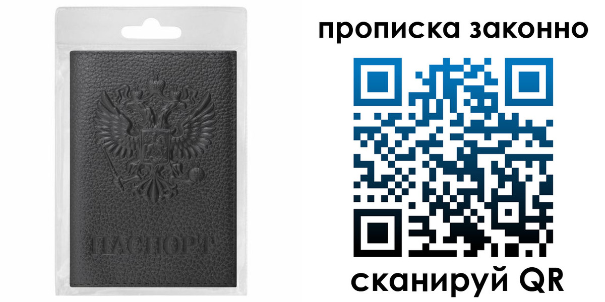 временная регистрация надежно в Нижнеудинске